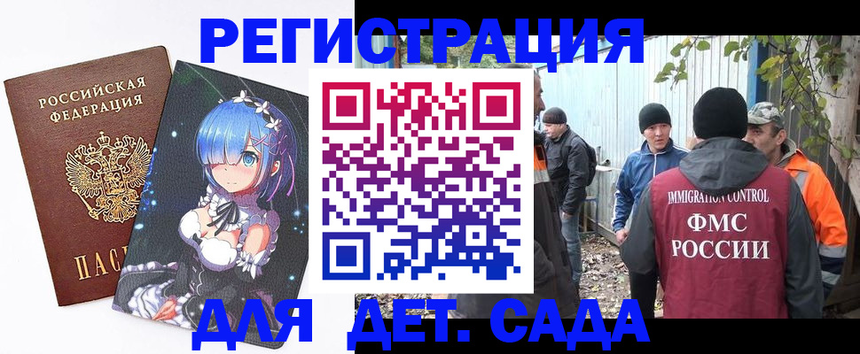 временная регистрация 2025 в Сухом Логе